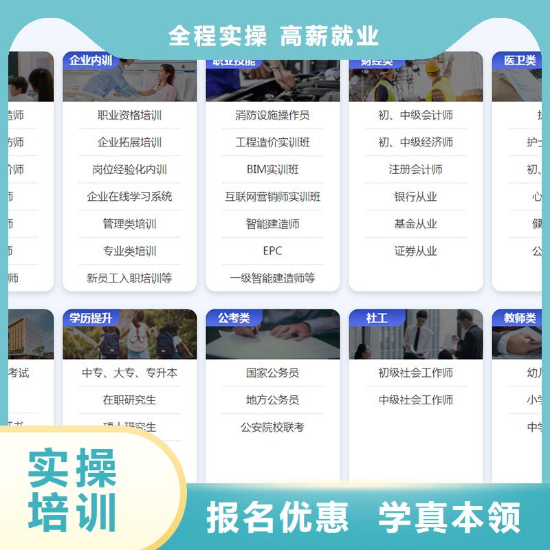 经济师-一级建造师保证学会保证学会