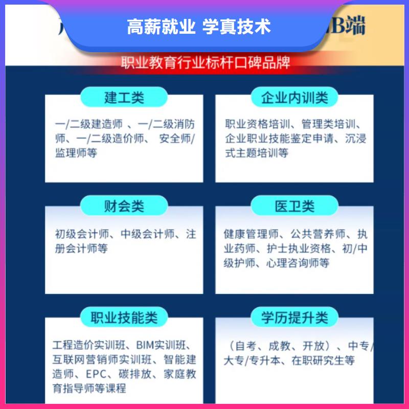 【经济师】,消防工程师培训理论+实操当地供应商