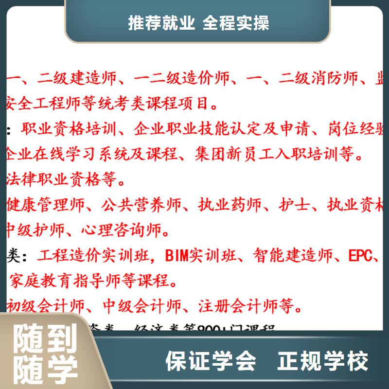 经济师市政一级建造师校企共建课程多样