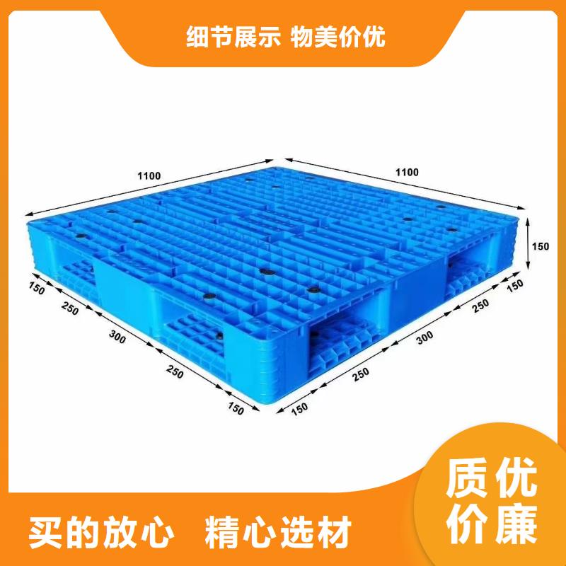 【塑料托盘四面进叉仓储塑料托盘敢与同行比价格】根据要求定制