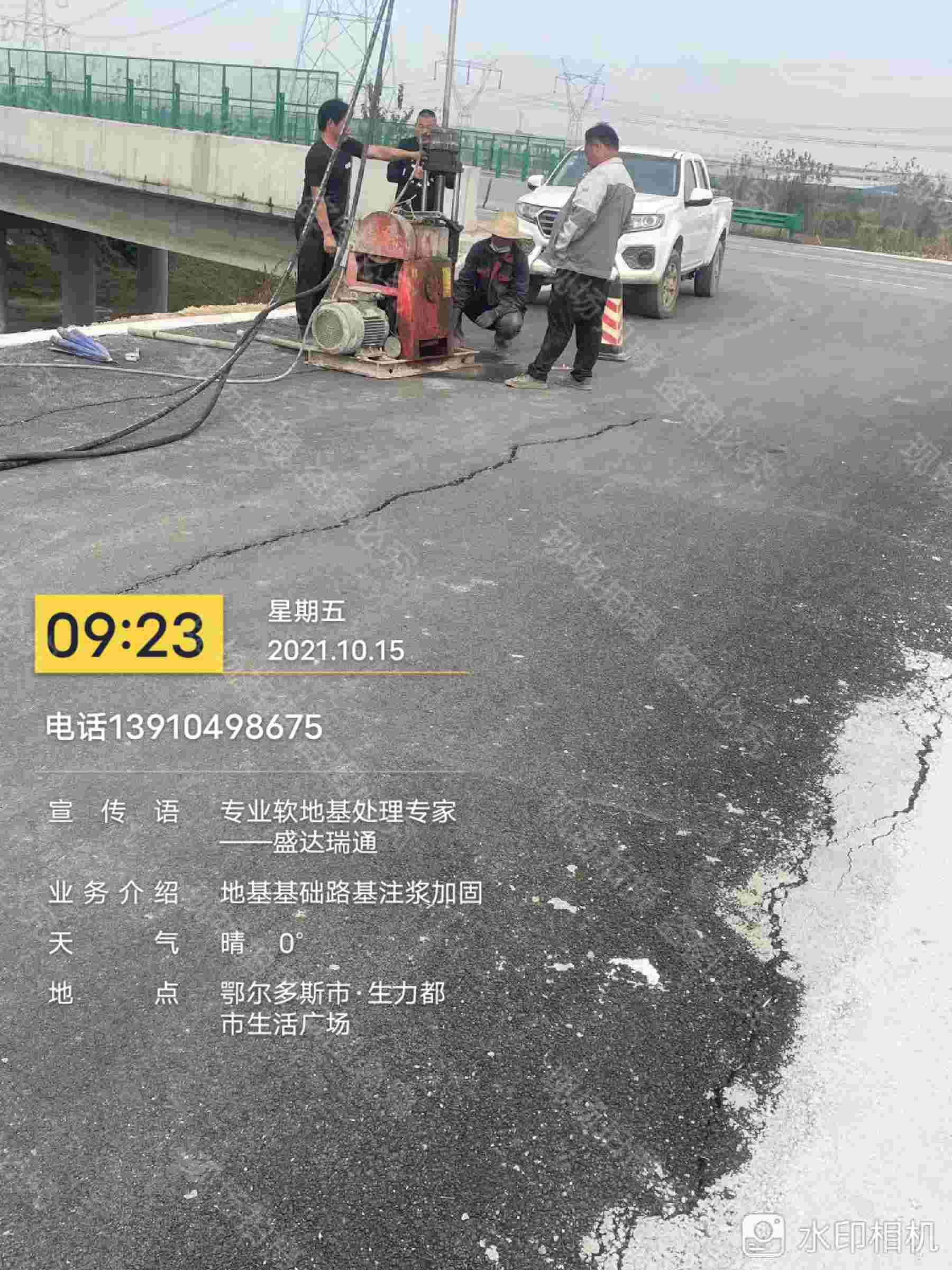 郑州附近公路沉降注浆加固病害处理厂家、报价