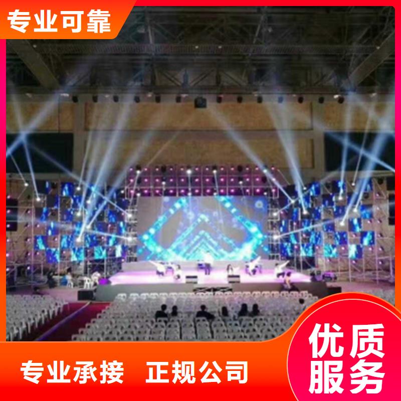 会议活动-会议演出公司快速比同行便宜