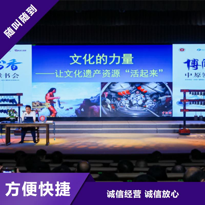 会议活动会议演出公司品质保证技术可靠