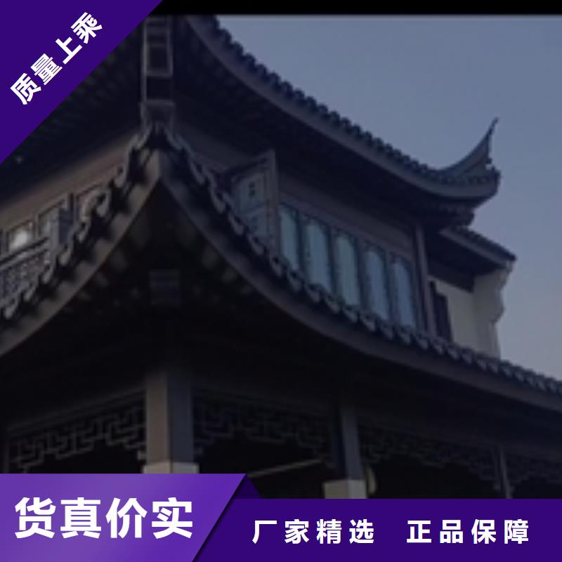 【铝代木古建铝代木徽派仿古构件制造生产销售】购买的是放心