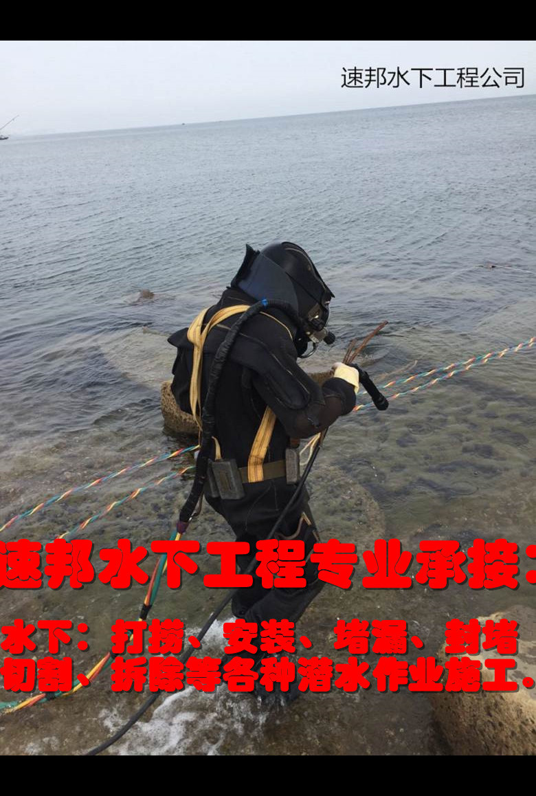 济南市水下安装气囊封堵公司-安全首要前提