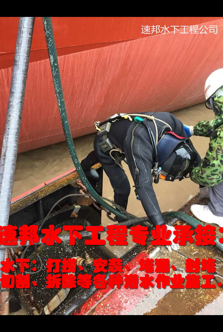 杭州市水下安装气囊封堵公司-当地潜水员服务队