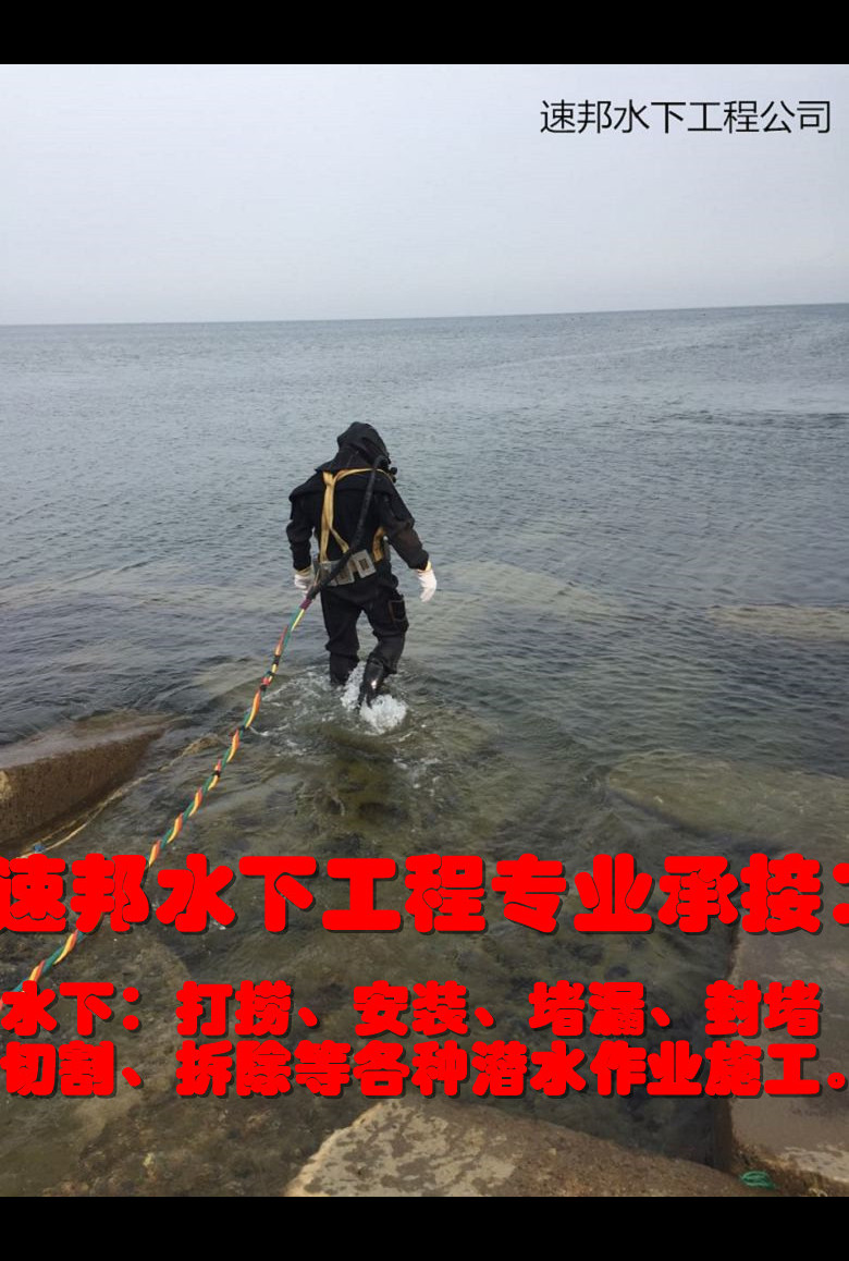 北京市水下开孔钻孔安装施工队-不管各种恶劣天气