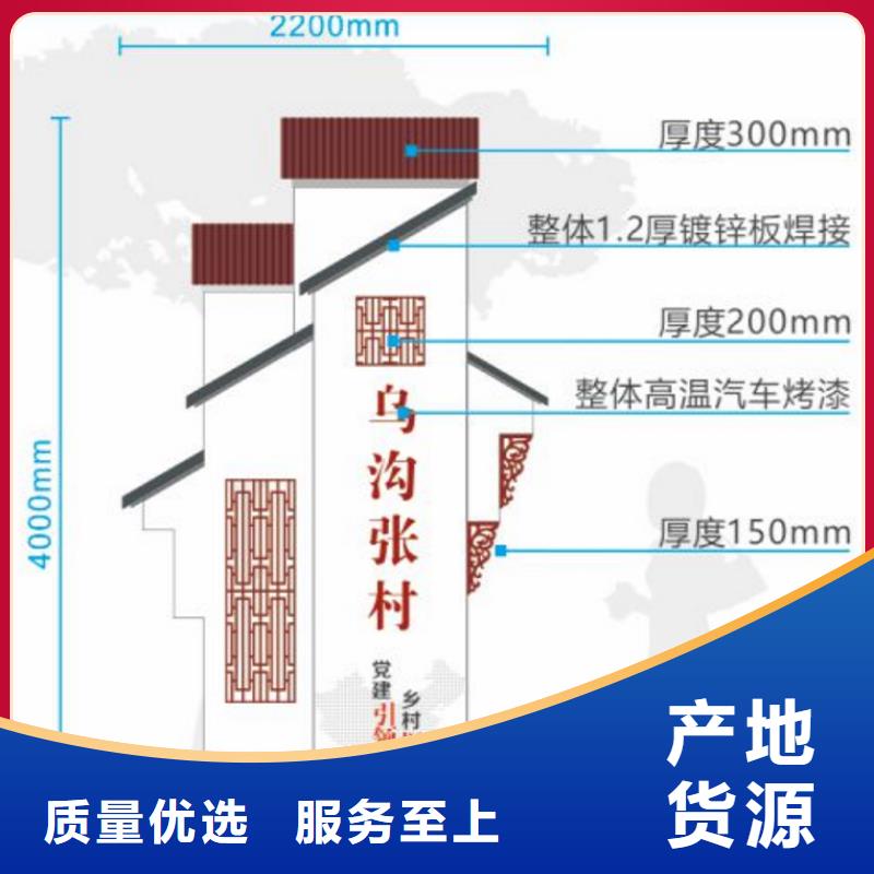 美丽乡村立牌雕塑厂家现货采购无忧