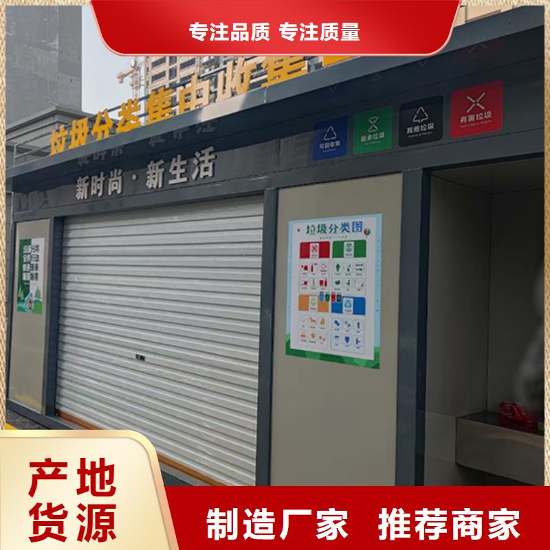 智能仿古垃圾分类亭施工队伍附近品牌