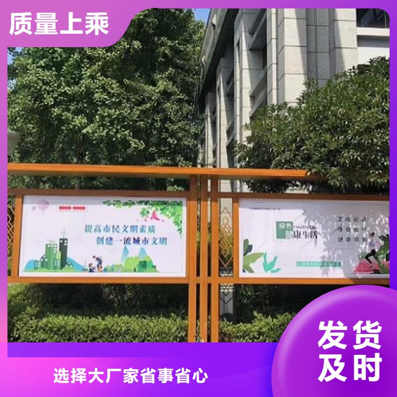 优选：文明社区特色价值观太阳能宣传栏 基地买的放心安兴用的舒心