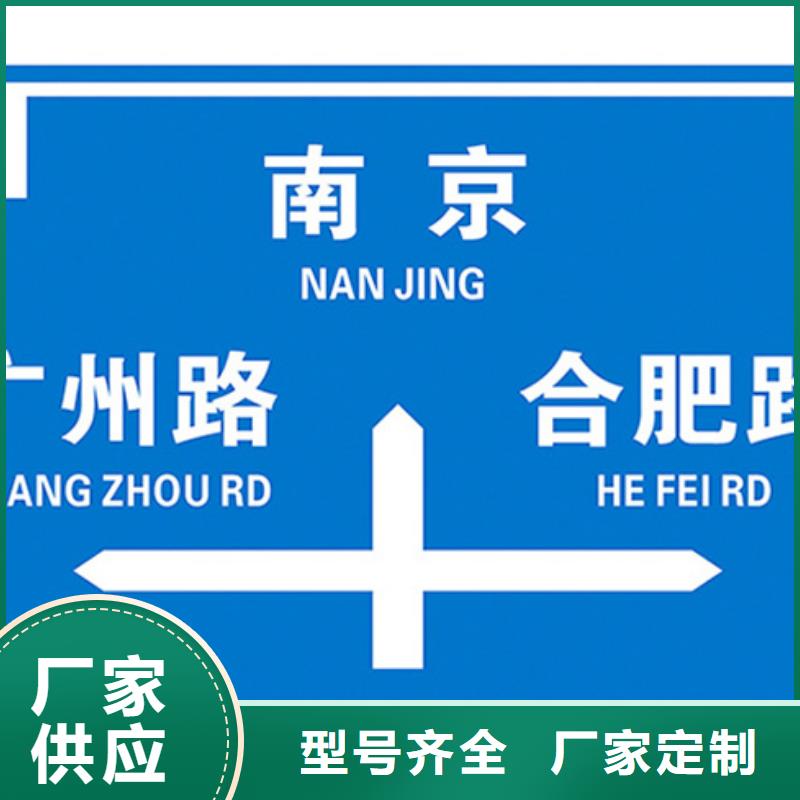 【公路标志牌】_路名牌欢迎来电咨询现货直发