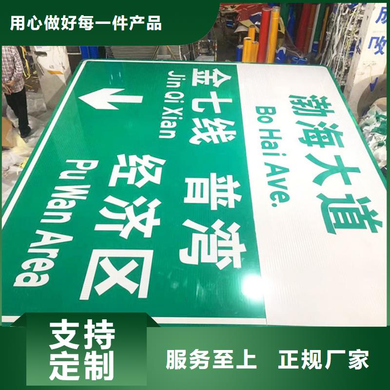 公路标志牌【F型指路牌】按需设计优质材料厂家直销