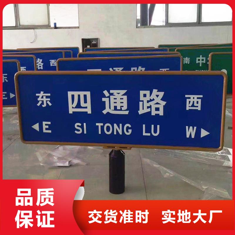 公路标志牌交通路名牌专业生产团队用的放心