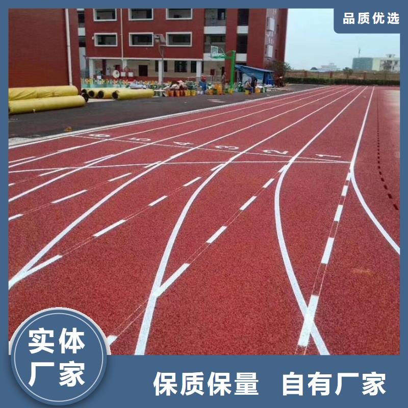 塑胶跑道足球场硅PU资质认证本地品牌