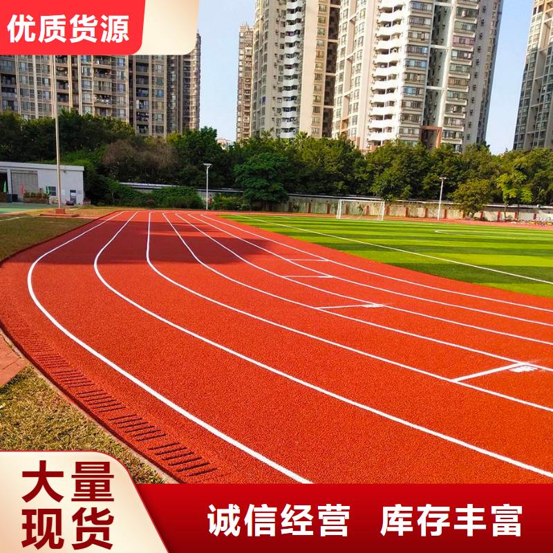 环保型塑胶跑道学校操场源头工厂本地经销商