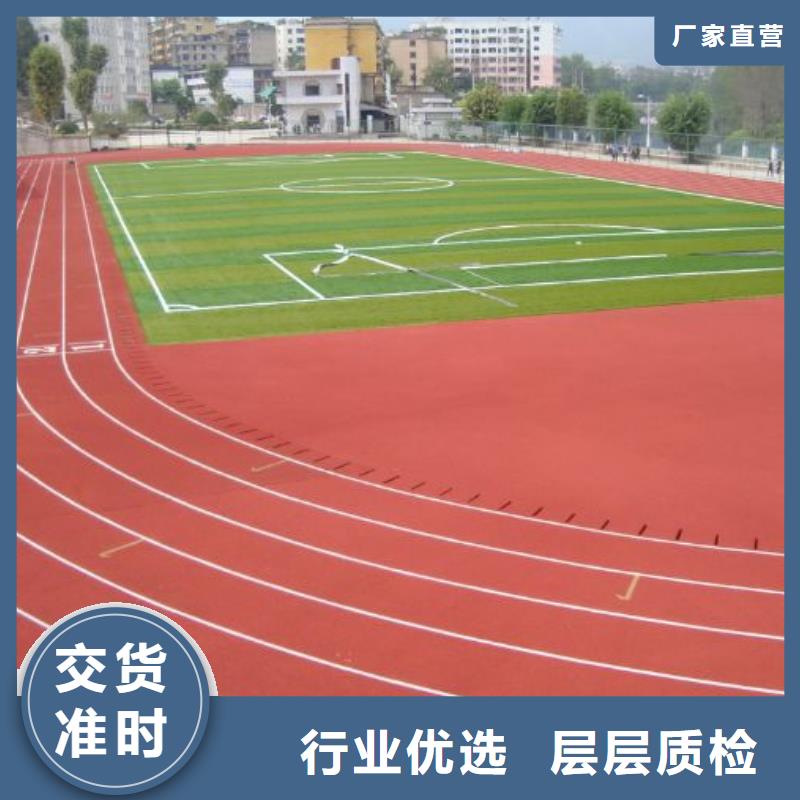 环保型塑胶跑道_塑胶场地做工细致同城经销商