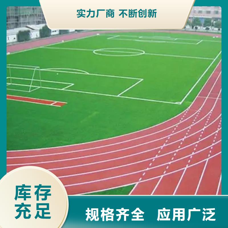 环保型塑胶跑道印花型跑道厂家直销本地品牌