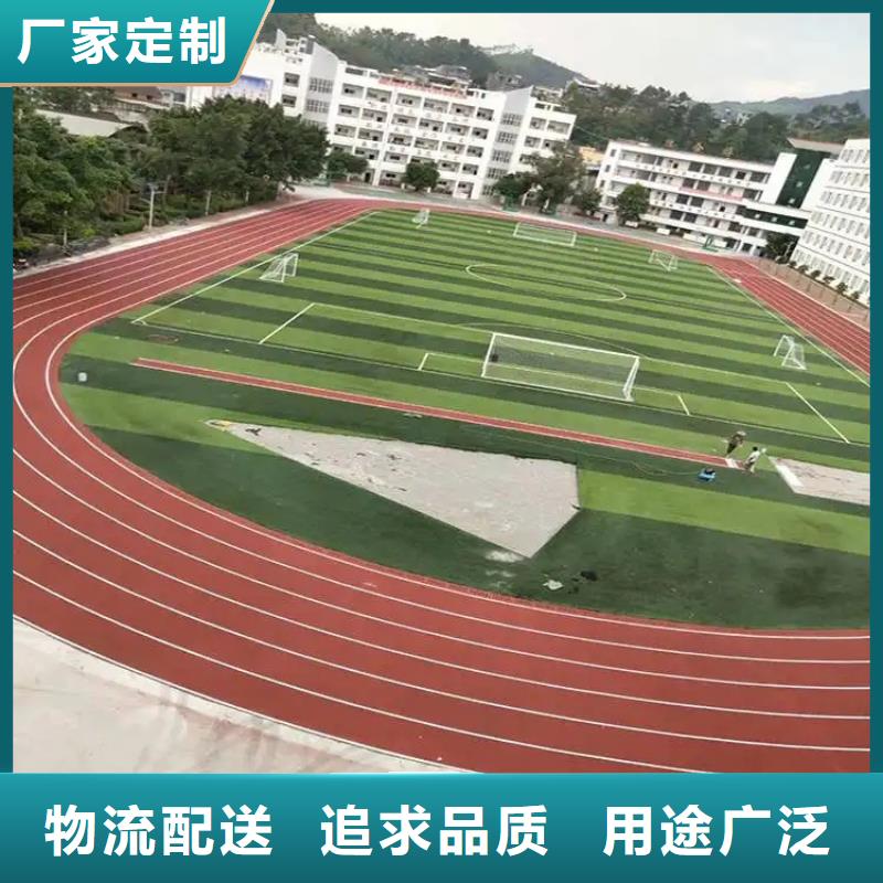 环保型塑胶跑道塑胶场地产品细节参数品质可靠