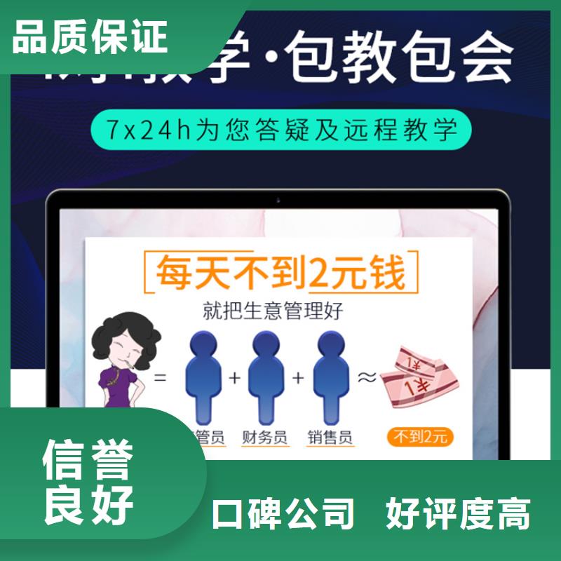 软件管家婆进销存管理软件从业经验丰富附近制造商