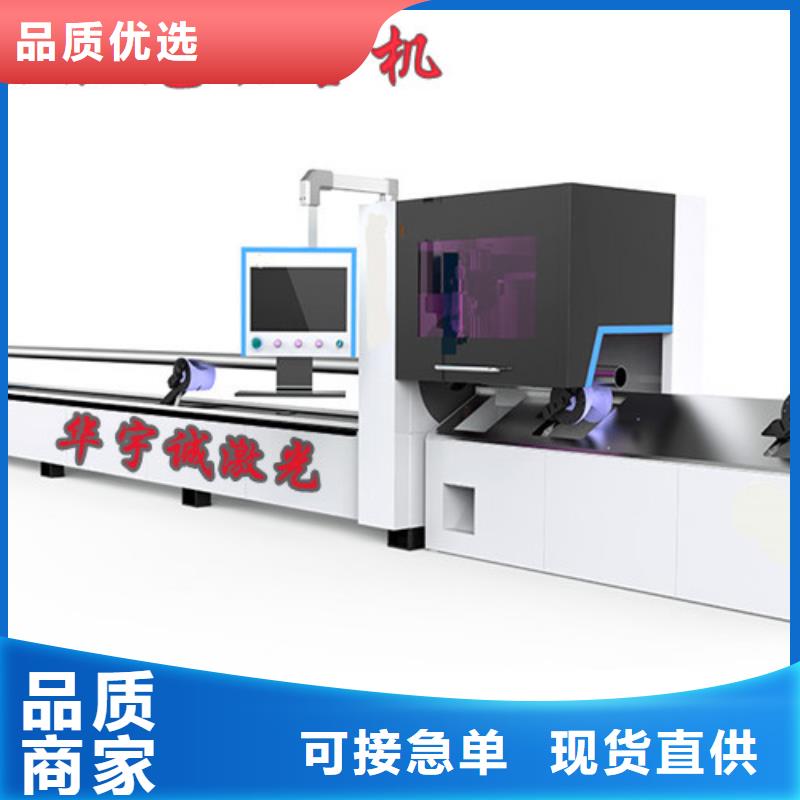 激光切割机激光切管机好产品有口碑商家直供