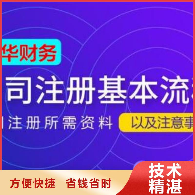 公司解非财税外包省钱省时当地公司