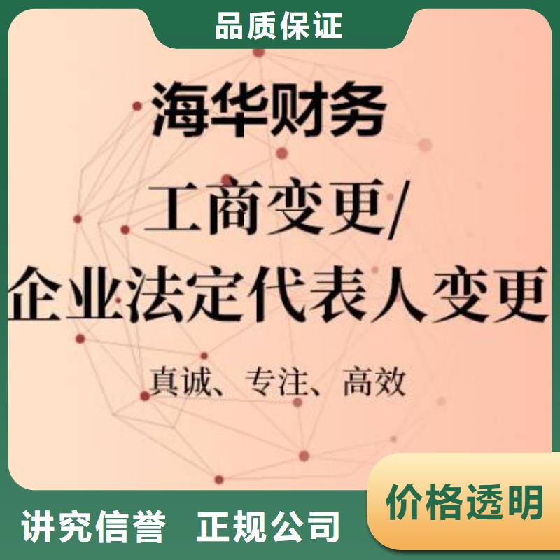 公司解非-营业执照比同行便宜当地服务商