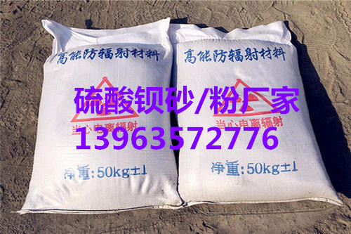桂林硫酸钡厂十周年促销