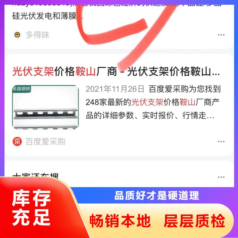 关键词排名附近厂家