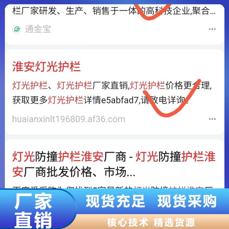 关键词排名针对潜在客户好产品放心购