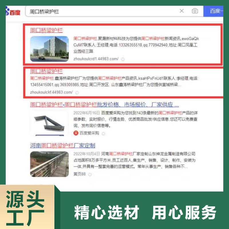 白沙县b2b网站产品营销高效获客方法源头直供