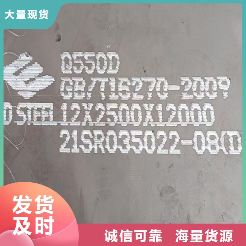 高强钢板Q550D厚32毫米多少钱一吨源头厂家