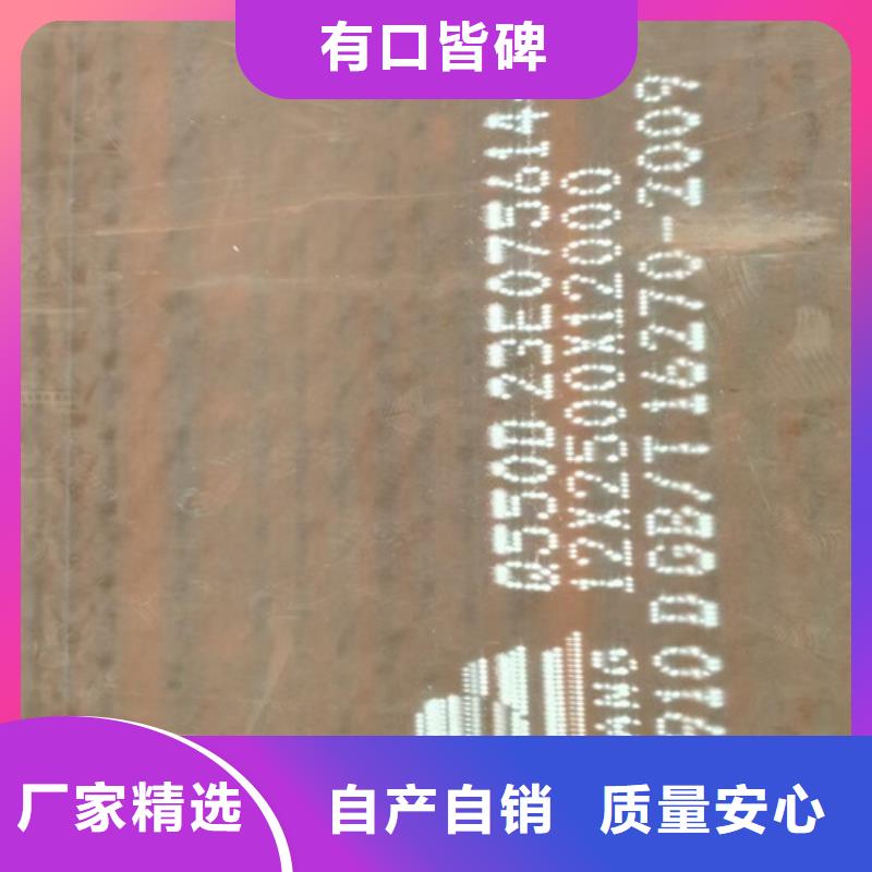 40个厚Q460C高强钢板哪里卖长期供应