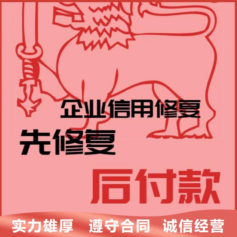 企查查失信被执行人和历史失信被执行人信息可以撤销吗？欢迎询价