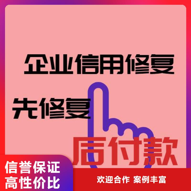 怎么删除企查查上的企业信息先做后付从业经验丰富