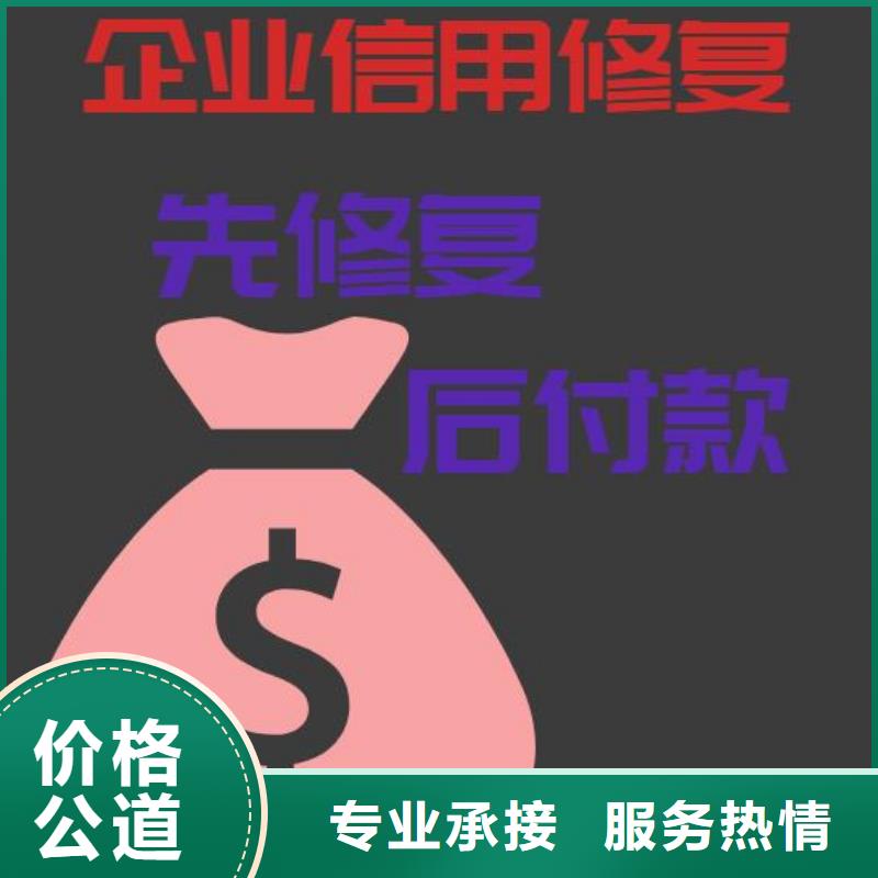 企查查经营纠纷提示和历史环保处罚信息可以撤销吗？当地公司