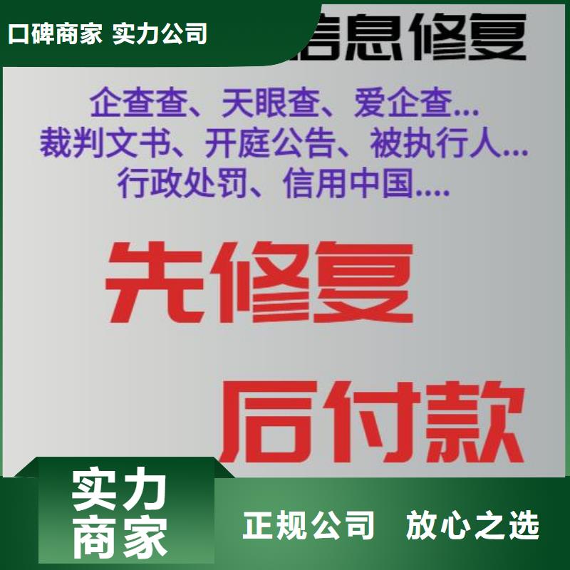 修复卫生局行政处罚比同行便宜