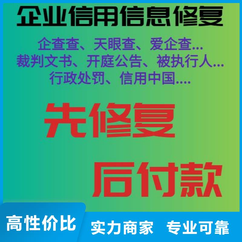 怎么才能把爱企查上的终本案件处理呢哪位大佬推荐一下本地经销商