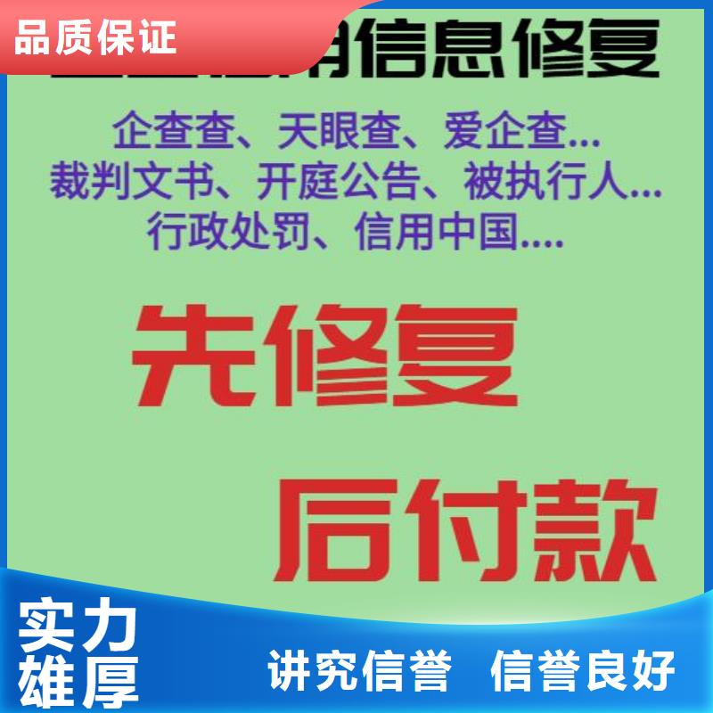 北京企业信用修复后国家企业信用信息公示系统还有处罚信息同城生产厂家