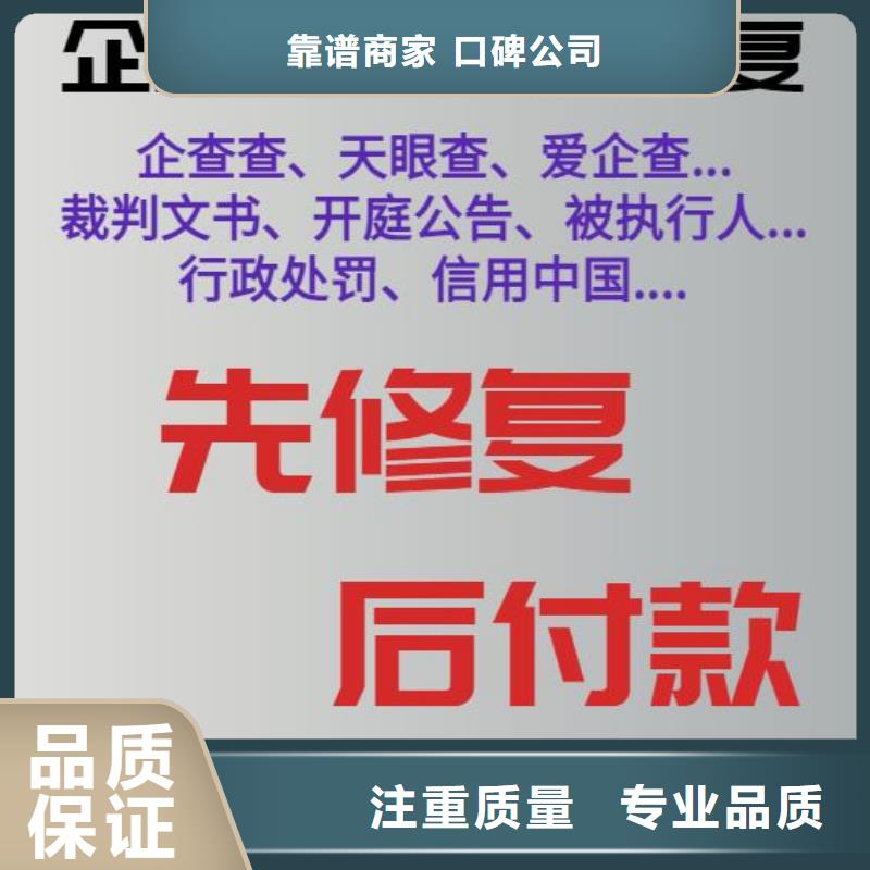 企查查提示了解更多良好口碑