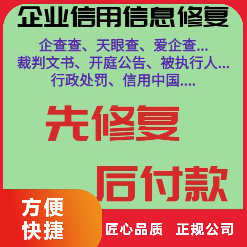 江苏申请移出严重违法失信修复申请书讲究信誉