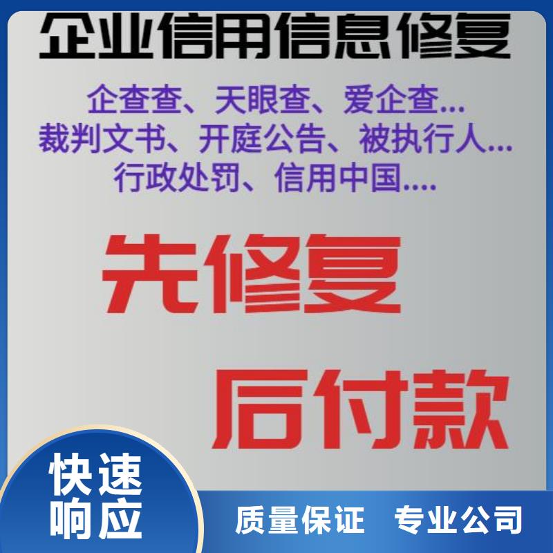 浙江如何删除启信宝公司信息注重质量