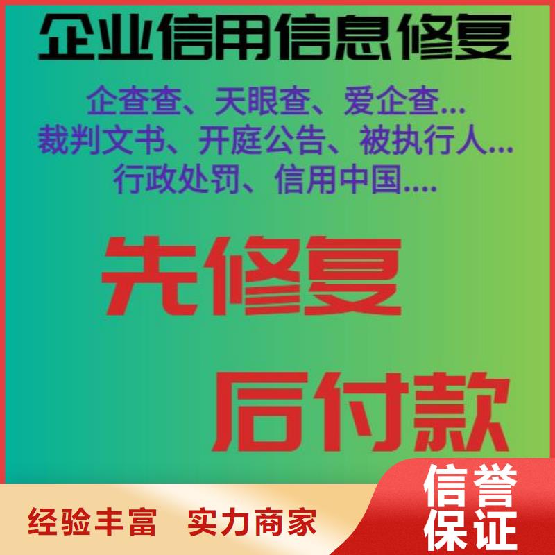 天眼查司法案件怎么优化如何修复爱企查被执行人2024公司推荐