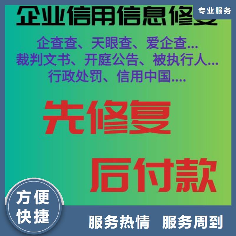 求助:天眼查上的终本案件信息可以消除吗欢迎询价