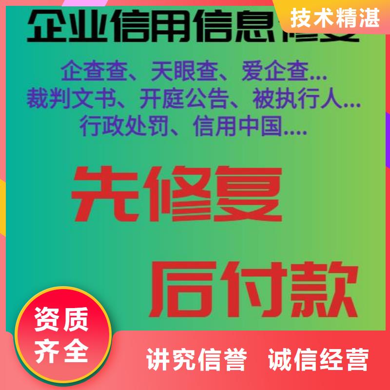 上的爱企查严重违法怎样才能消除呢哪位大佬推荐一下从业经验丰富