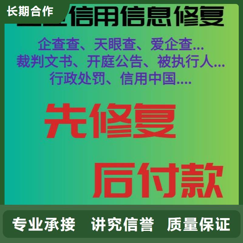 天眼查新闻舆情如何优化怎么删掉爱企查历史信息诚信放心