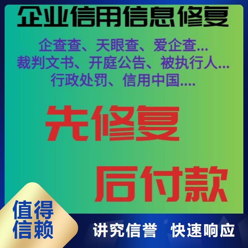 修复,企业征信修复培训多年行业经验附近供应商