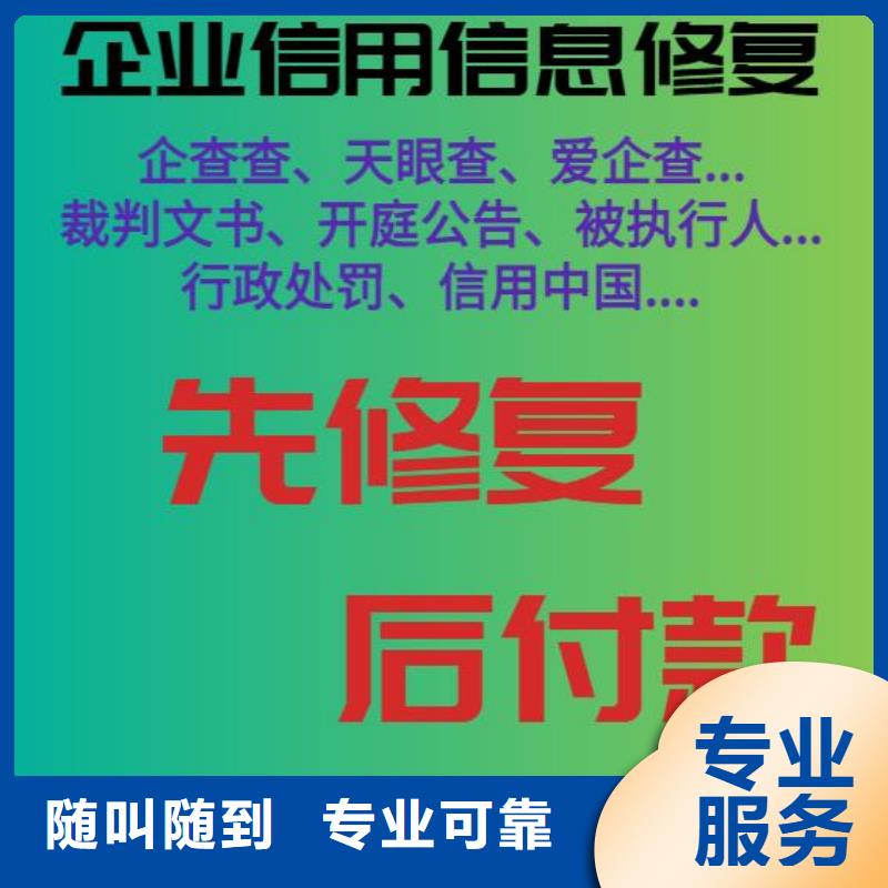 天眼查开庭公告和历史环保处罚可以撤销吗？收费合理