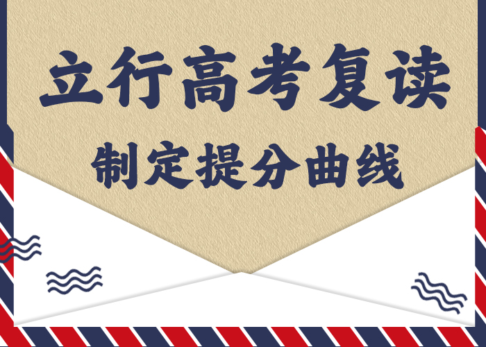 有几家高考复读学校，立行学校教学质量优异本地服务商