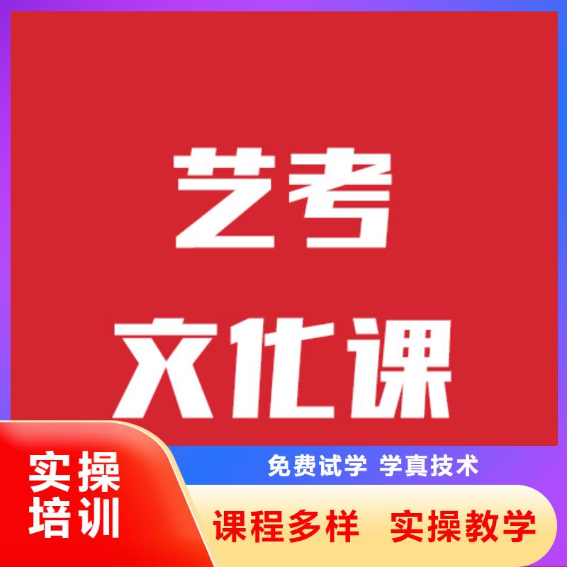 文科基础差，艺考文化课集训班
排行
学费
学费高吗？
手把手教学