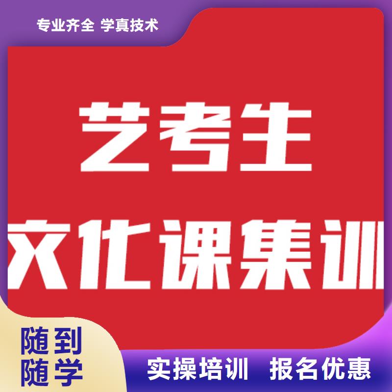 理科基础差，艺考生文化课补习学校
谁家好？
就业前景好